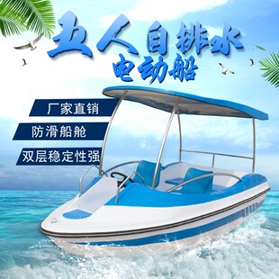 水上电动船公园游船景区观光船自排水游乐船加厚船身防滑玻璃钢船