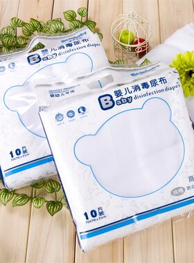 婴儿尿布纯棉布可洗新生儿纱布尿布吸水 宝宝尿片超薄透气 10片装