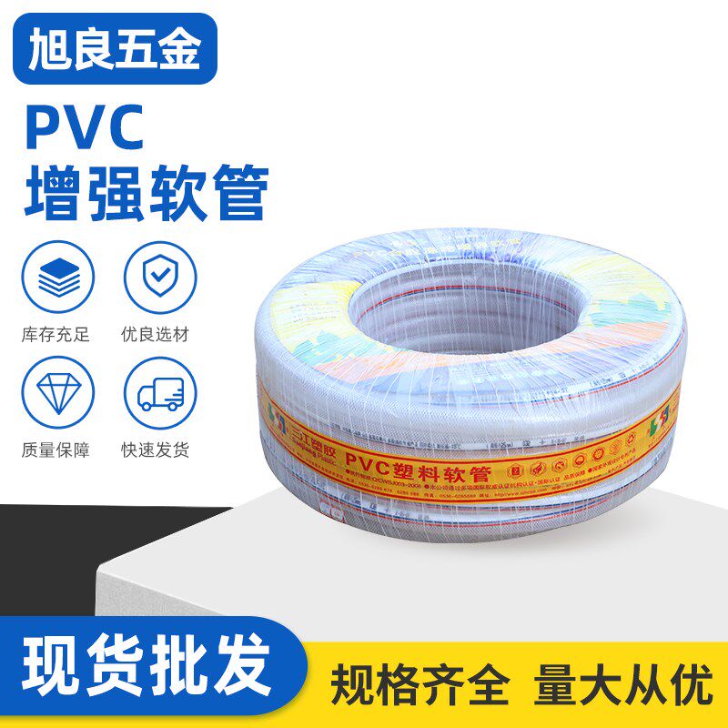 潍坊三江牌塑胶PVC增强管软管编织管无味防冻防晒薄型中厚型厚型图片