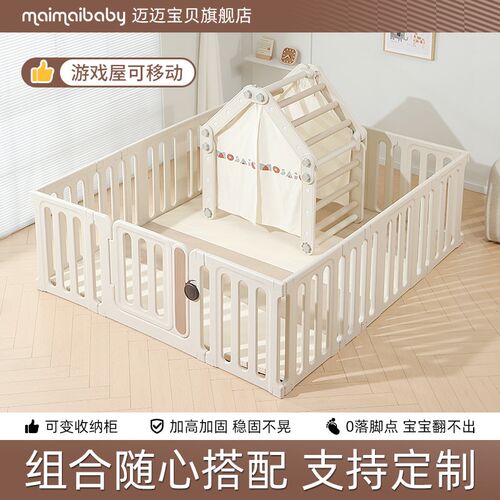 围栏婴儿防护栏地上宝宝安全爬爬垫专用一体小孩儿童客厅玩耍家用