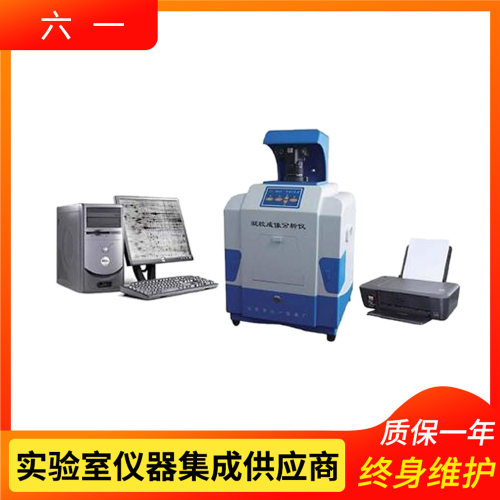 北京六一WD-9413A型凝胶成像分析系统