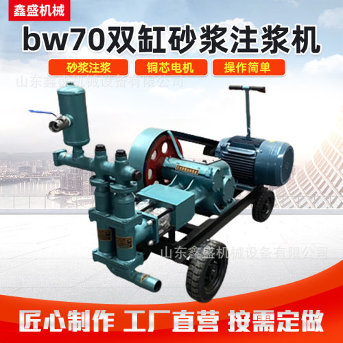 BW70型双缸注浆机 隧道输送用高压砂浆泵 11kw矿用水泥砂浆注浆泵