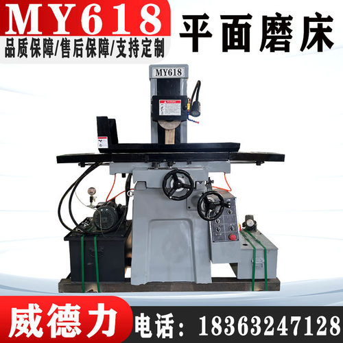 MY618液压平面磨床精密磨床卧轴距台小型平面磨床液压磨床