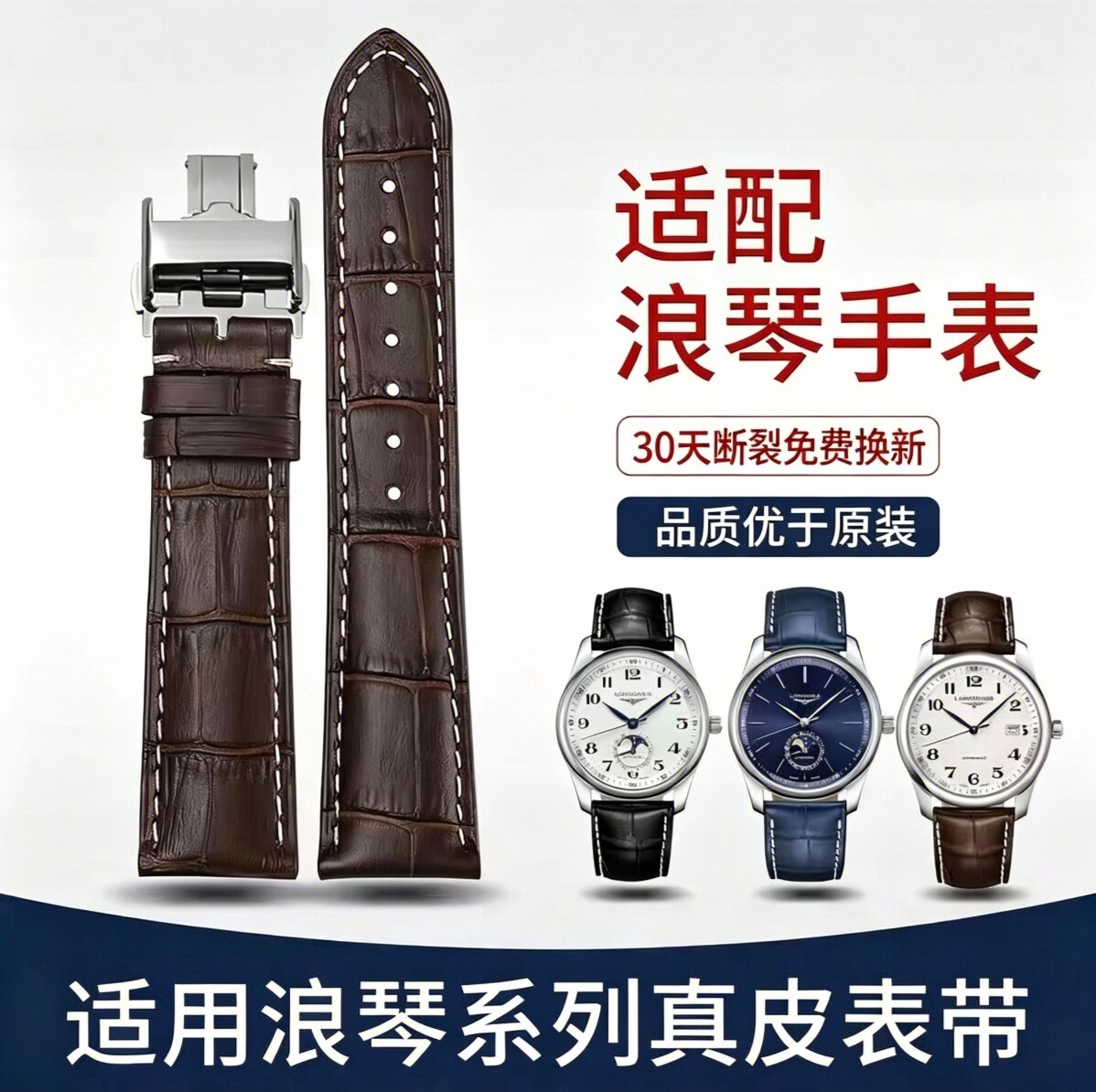 适配浪琴表带原装名匠L2瑰丽军旗L4律雅康卡斯嘉岚典藏月相蝴蝶扣