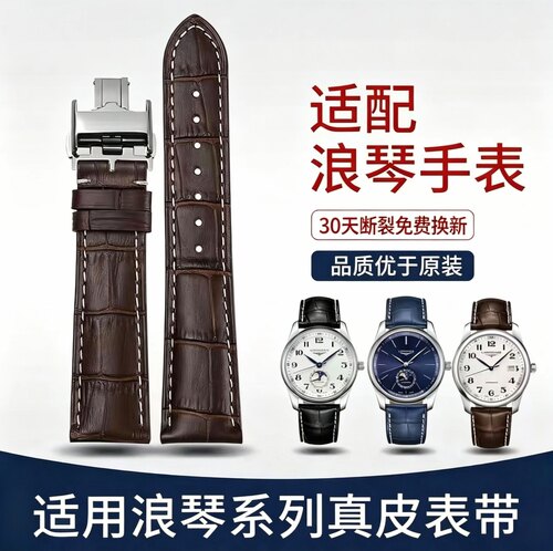 适配浪琴表带原装名匠L2瑰丽军旗L4律雅康卡斯嘉岚典藏月相蝴蝶扣
