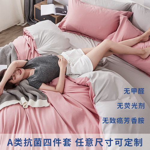 夏季纯色1.8/1.5米四件套全棉被套床单床笠三件套学生宿舍0.9米床