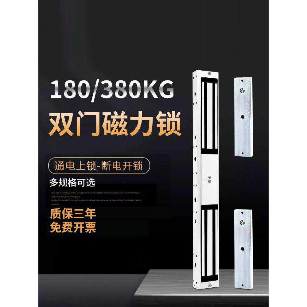 双门电磁锁280公斤380电磁锁180吊吸强磁12V玻璃门24伏门禁
