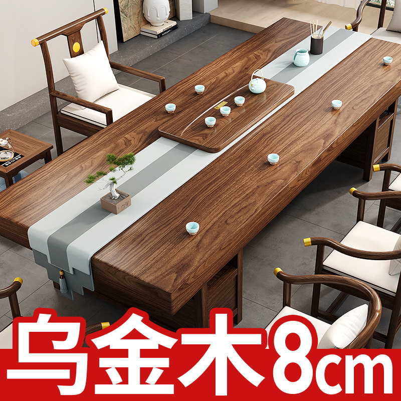 乌金木大板茶桌椅组合原木办公室茶几