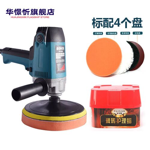 谷咖汽车打蜡抛光家用打蜡机大理石瓷砖除蜡220v木地板去蜡清洁机