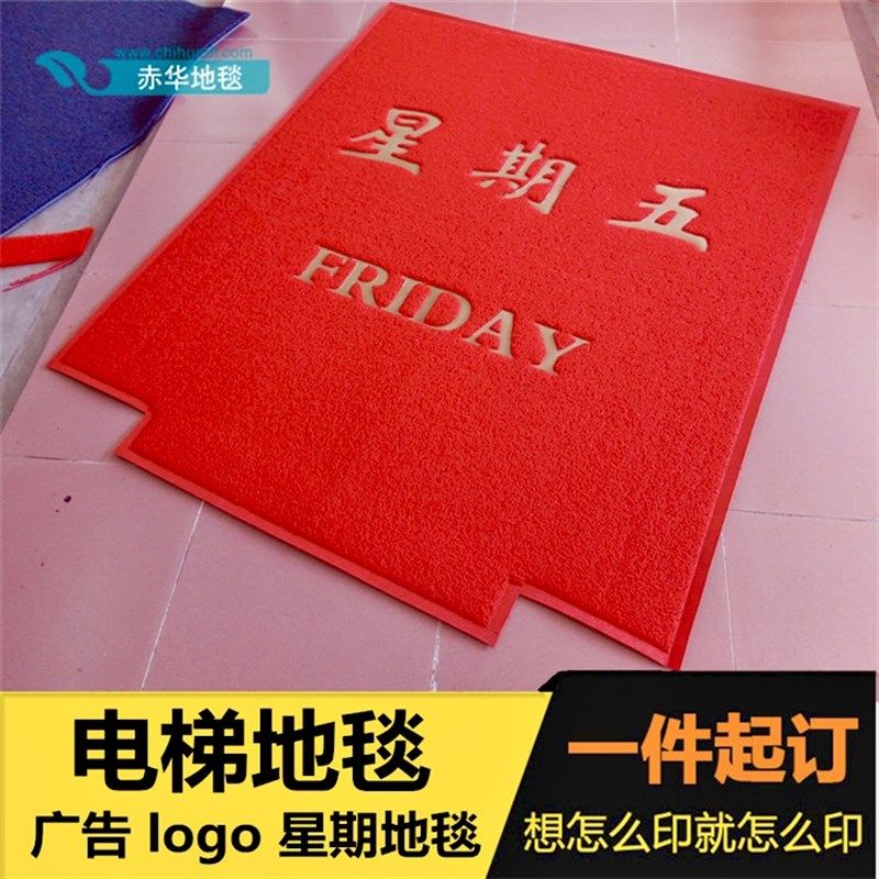 电梯地毯定制做logo加厚pvc丝圈迎宾进门口桥箱间内酒店星期地垫图片