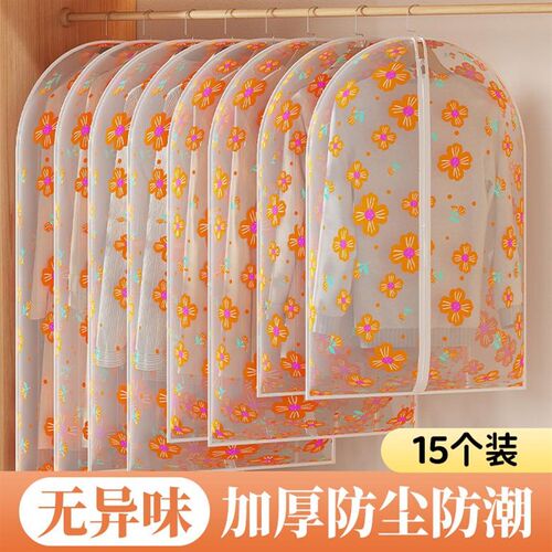衣服防尘罩挂式家用透明挂衣袋大衣西装套皮草羽绒服西装防尘袋子