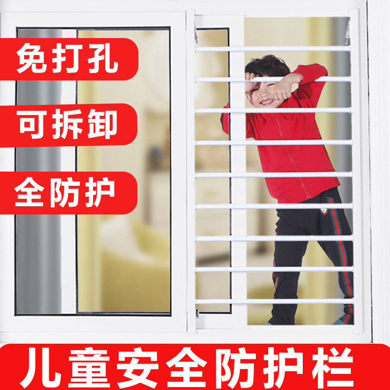 窗户防护栏免打孔家用儿童安全飘窗阳台防掉栏杆推拉隐形防盗窗网图片
