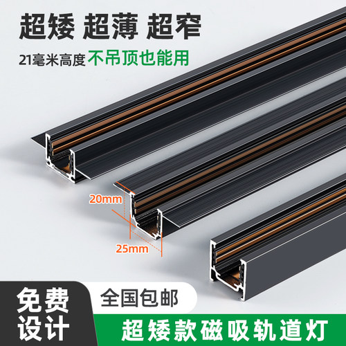 超薄极窄无主灯磁吸轨道灯预埋嵌入式无边框客饭厅明装led线形灯