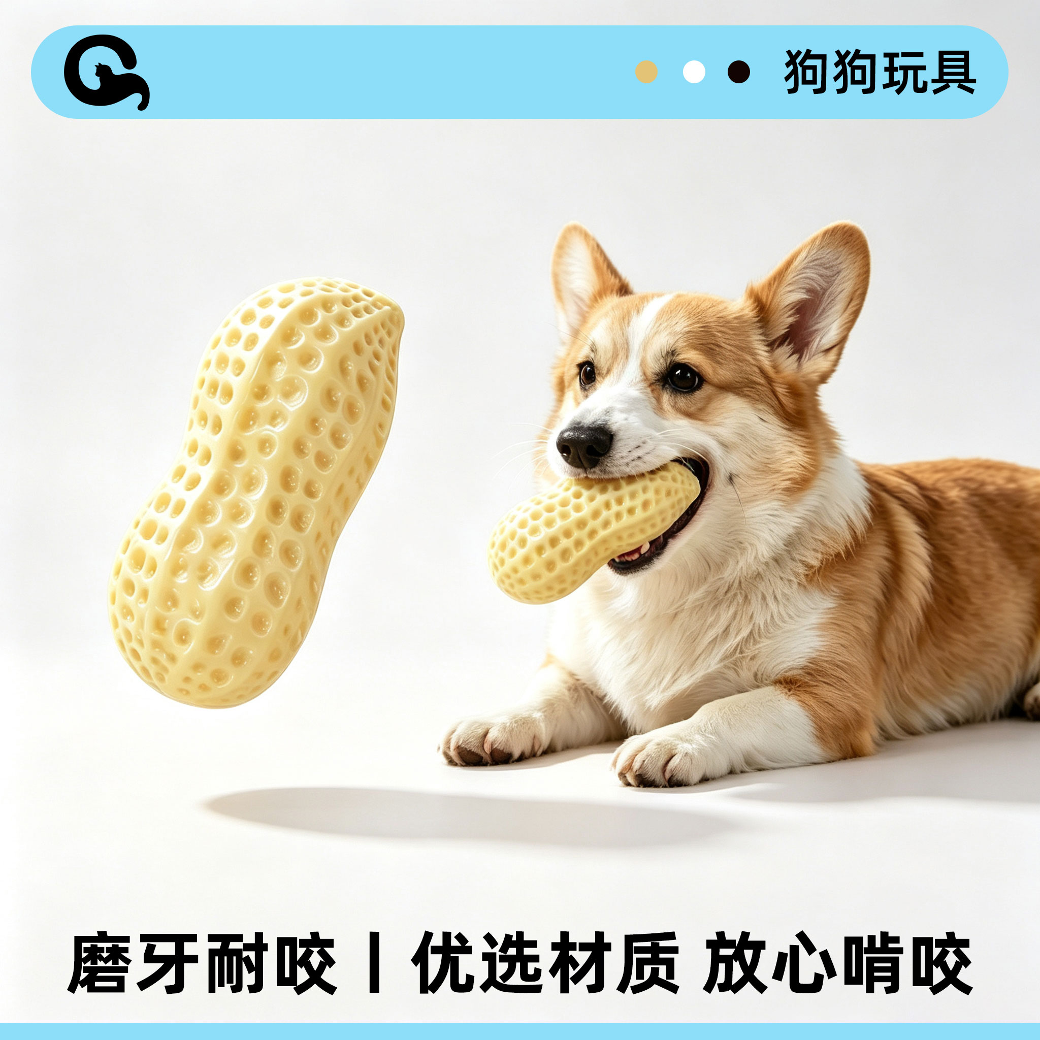 狗狗发声花生玩具耐咬自嗨解闷宠物小狗中小型犬磨牙玩具消耗精力