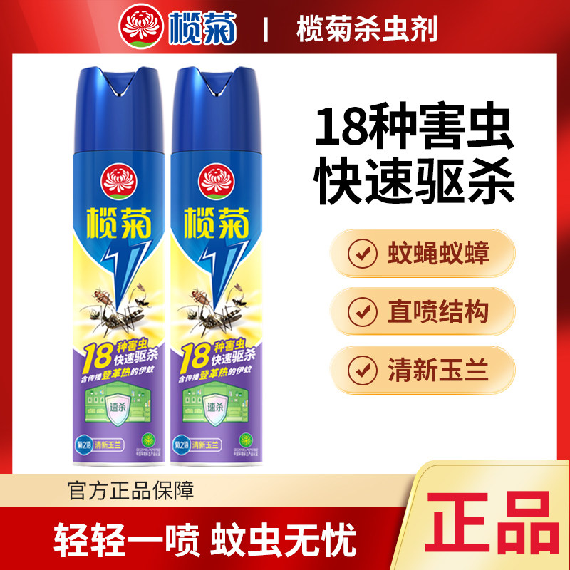 榄菊杀虫剂驱虫灭蚊子整箱批发