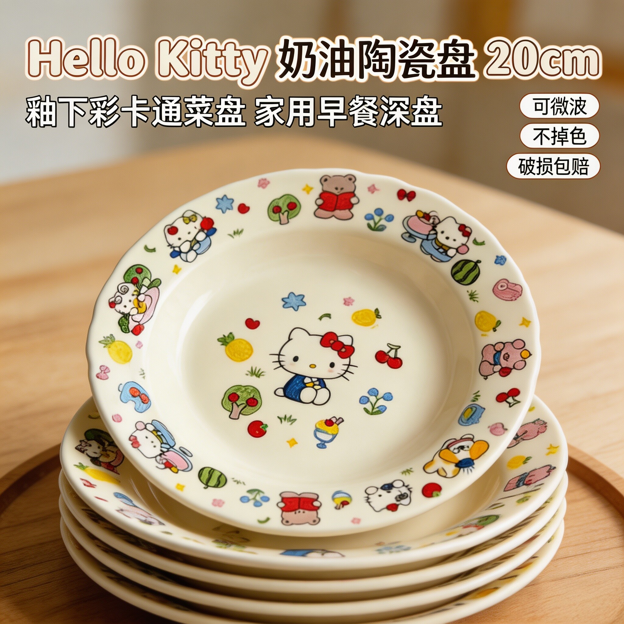 ins风KT卡通餐具套装韩式风格可爱套装可进洗碗机微波炉意面餐盘