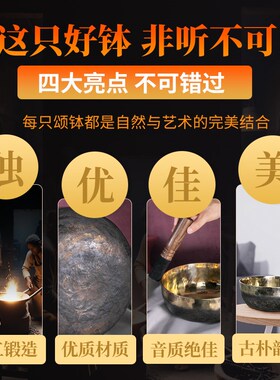 梵木果黑金乌塔巴蒂冥想疗愈音疗振动佛音碗钵音碗安抚音愈静心钵
