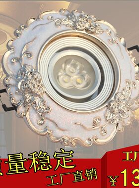 欧式射灯LED天花灯3W5W7.5公分客厅吊顶嵌入式背景墙孔灯变光筒灯