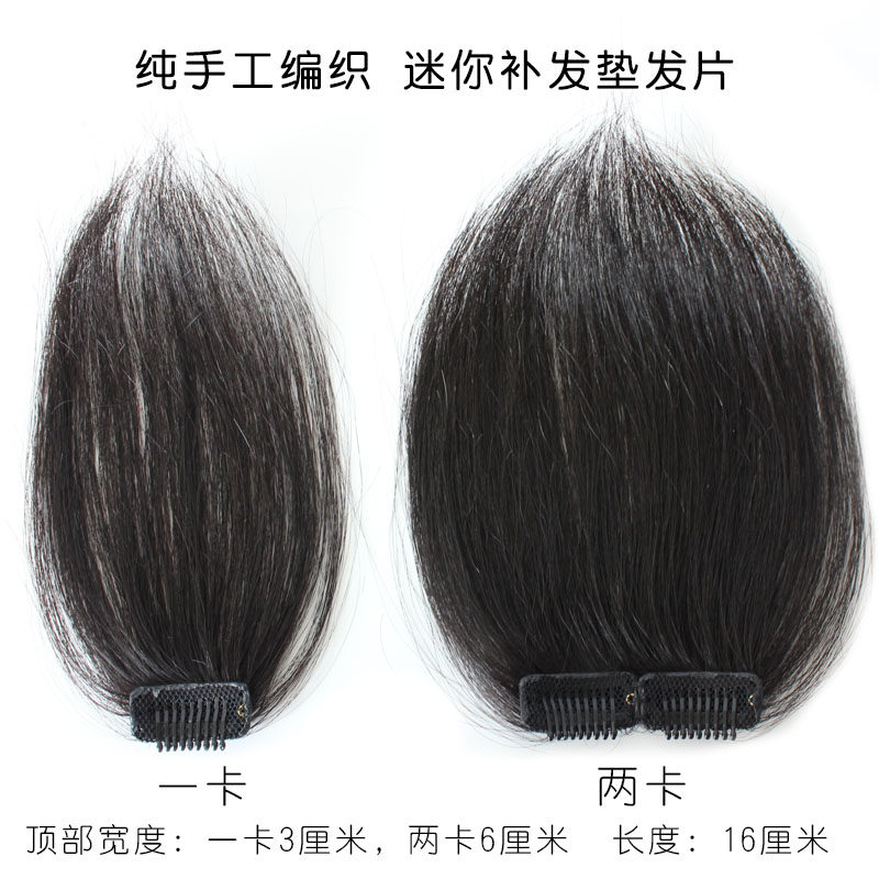 朵丝 真发片手织垫高垫发根增发片隐形头顶蓬松头型假发片蓬蓬贴