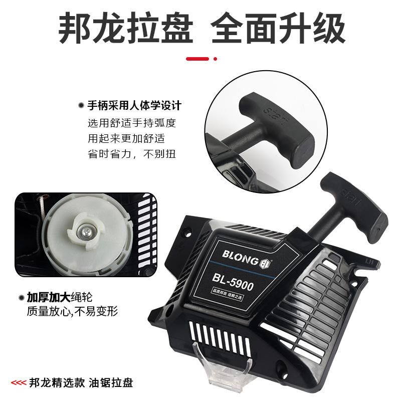 油锯拉盘启动器伐木锯锯子起动拉盘总成配件52/58通用手拉器加厚