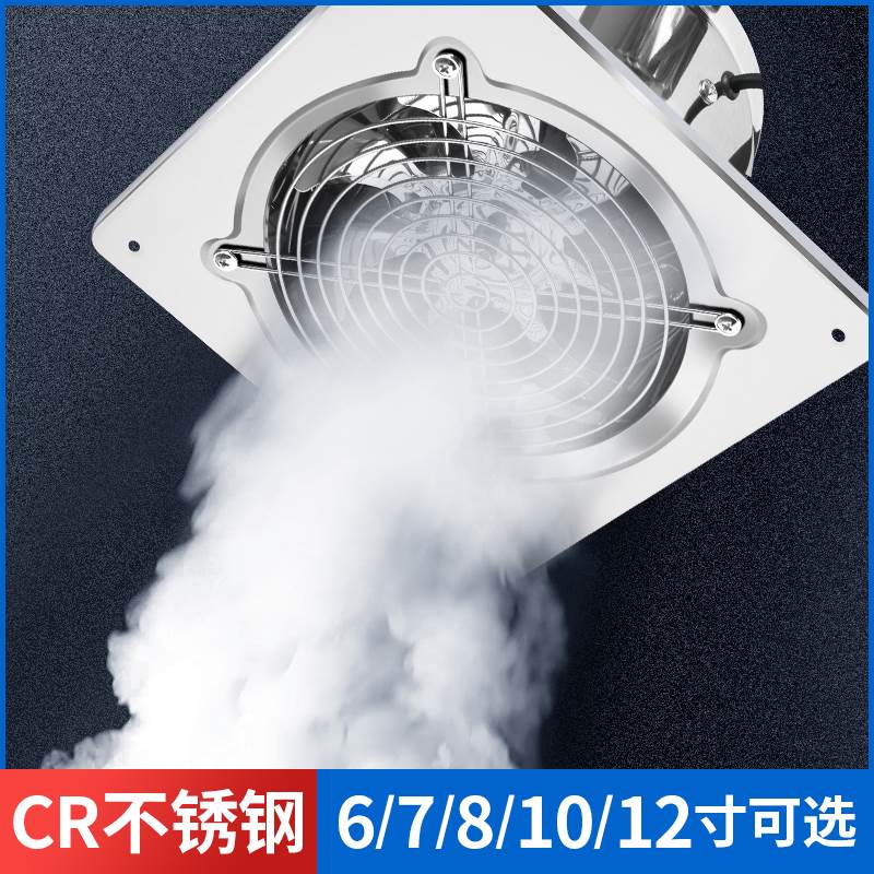 不锈钢排气扇排风扇抽风机强力卫生间换气扇厨房油烟家用墙壁式