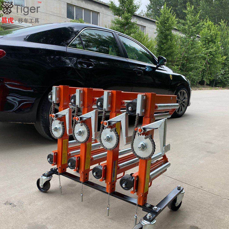易虎拖车移车器牵引支架汽车摆放架挪车神器整理安置架组合方便架