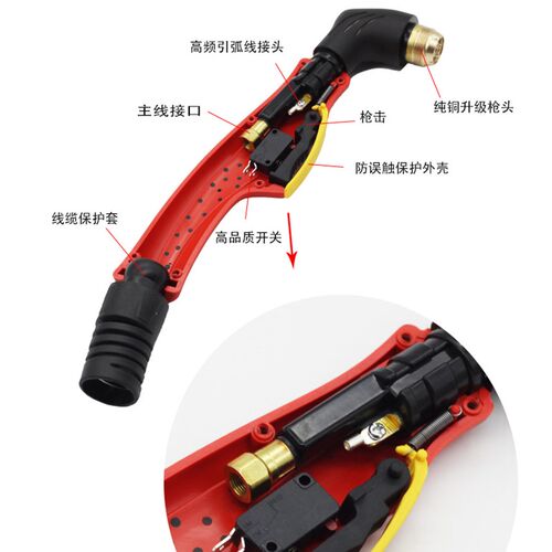 P80枪头通用款P90新款等离子割枪枪头LGK100/120等离子切割机配件
