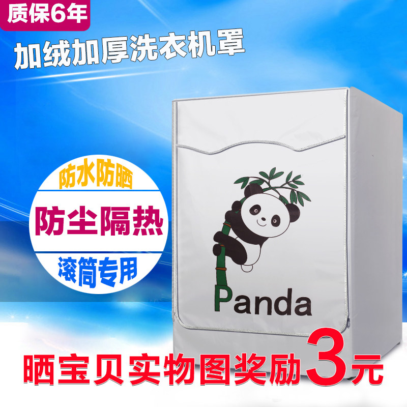 西门全自动滚筒洗衣机罩子防水防晒套子6/6.2/7/7.5/8/9/10公斤