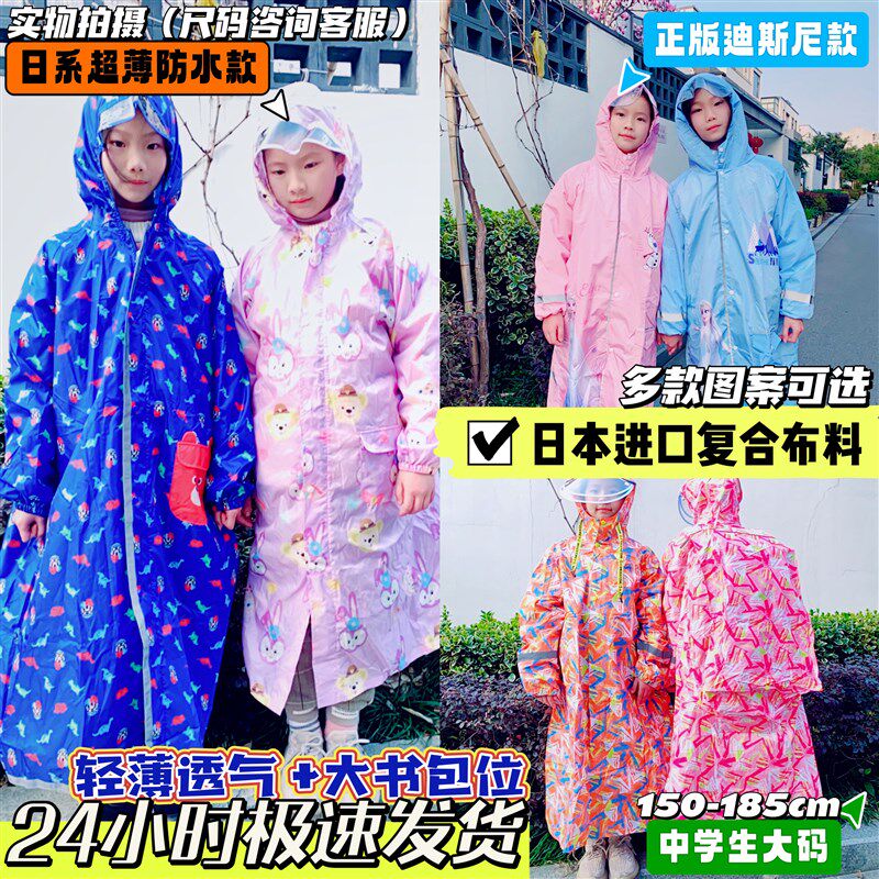 卡通款小学生带书包位雨衣男女孩加大码宽松版雨衣胖孩子儿童雨披