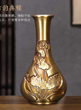 思友 黄铜花瓶中式家居客厅装饰品干花插花器工艺品礼品创意摆件