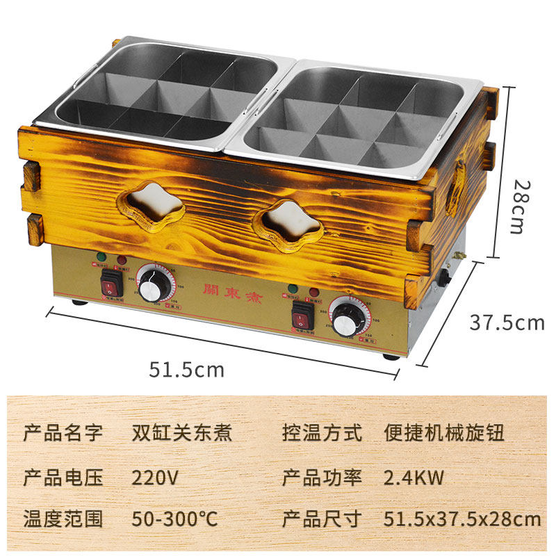 关东煮机器商用电热串串香设备麻辣汤锅小吃机器速食便利店关东煮