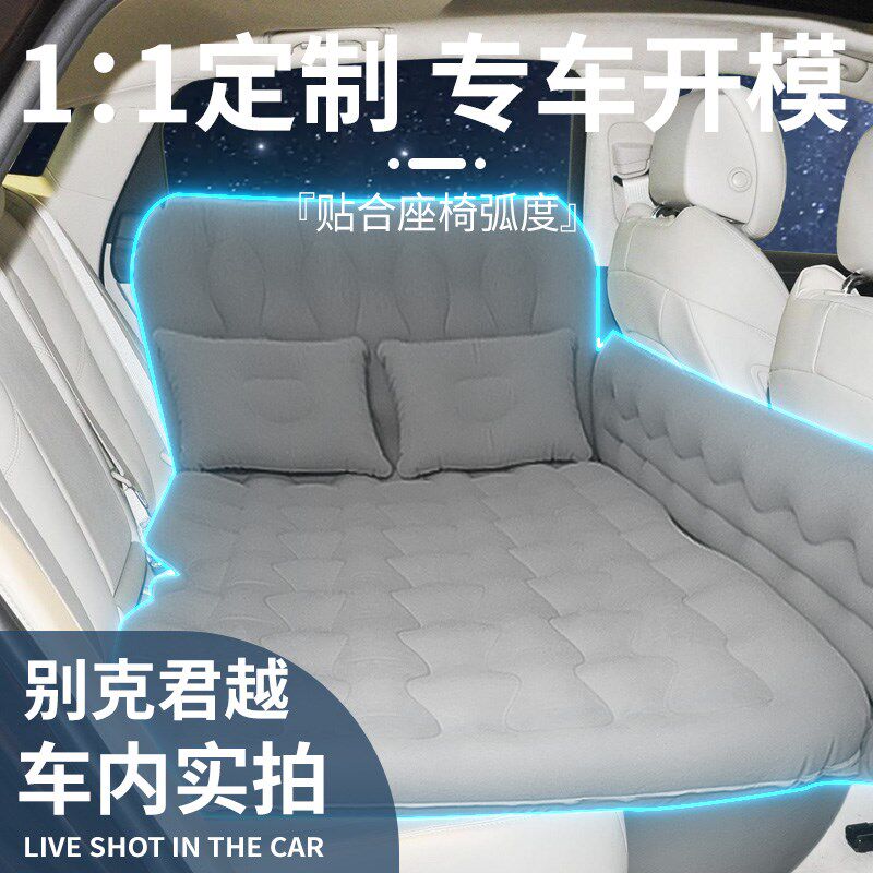 别克君越车载充气床专用床垫睡垫睡觉轿车后排后座神器汽车用品垫