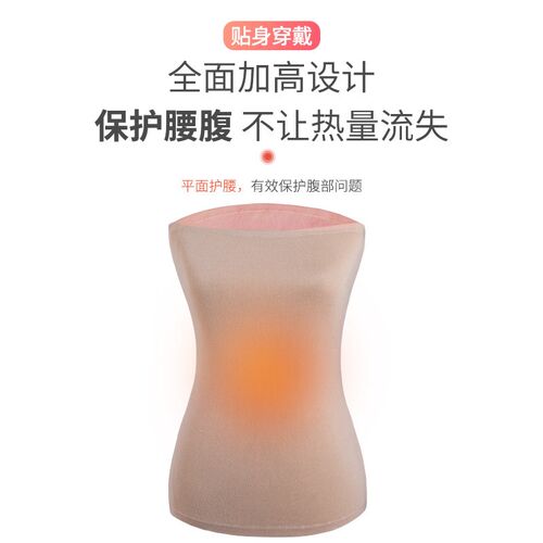 护腰带保暖女腹部护腹女腰托护肚子护胃神器男护肚围成人春夏薄款