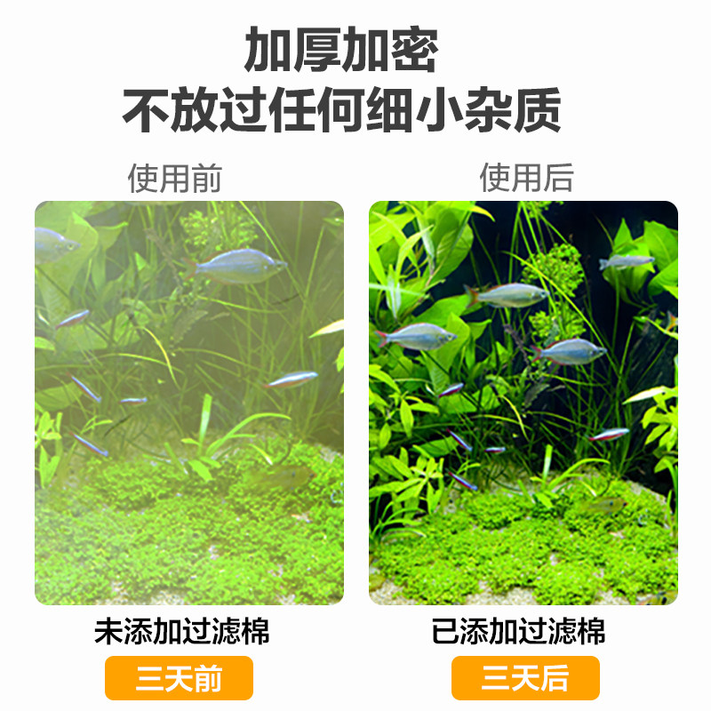 鱼缸过滤棉加厚高密度超级净水生化棉海绵洗不烂魔毯鱼缸专用滤材