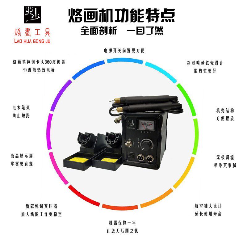 北少可调温烙画机烙画工具葫芦木板皮革宣纸烫画机煊画火绘笔包邮