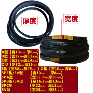 三维C型三角带C2845C2870C2896C2921C2946C2972C2997C3023橡胶带