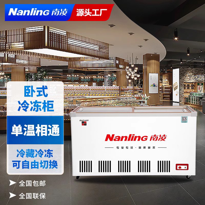 南凌卧式冰柜单温冷柜玻璃双门商用直冷展示柜冰箱冷冻柜冷冻冷藏