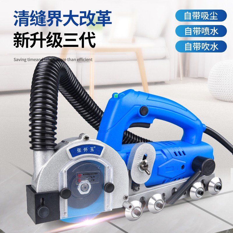 张怀玉三代清缝机瓷砖清缝器自吸无尘电动美缝剂施工具地砖开缝机图片