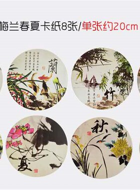 十二生肖卡纸 脸谱装饰青花瓷卡纸 中国风背景装饰墙面墙贴硬纸
