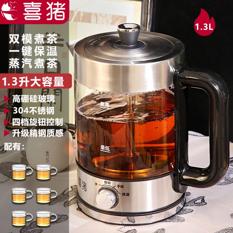 HAPIG/喜猪煮茶器1.3L大容量蒸煮茶两用安化黑茶多功能养生煎药壶