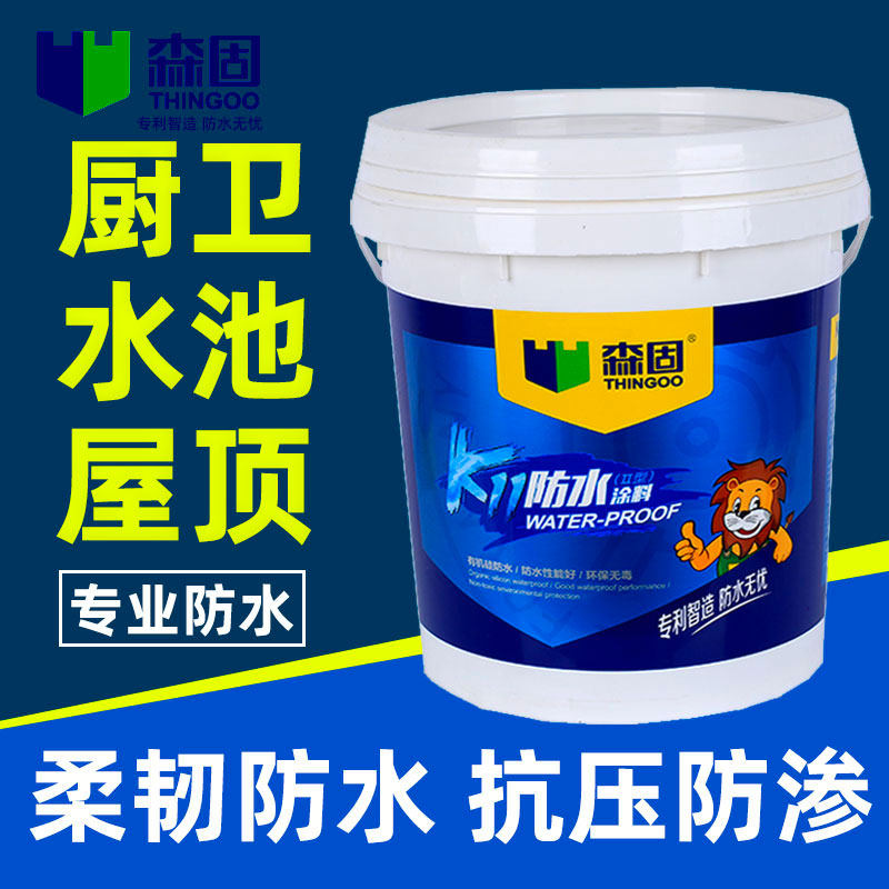 森固K11防水涂料卫生间厨房水池屋顶室内外墙防水材料蓝色补漏胶
