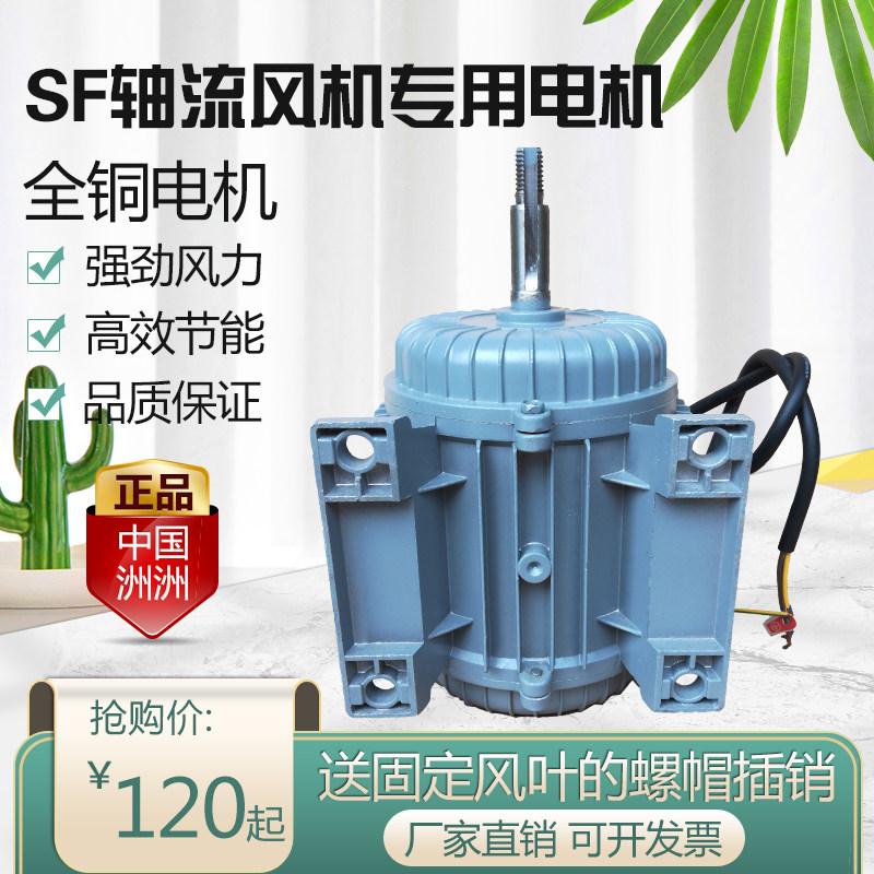 洲洲SF静音轴流风机380v220v通风机强力工业管道式排风扇铜线电机