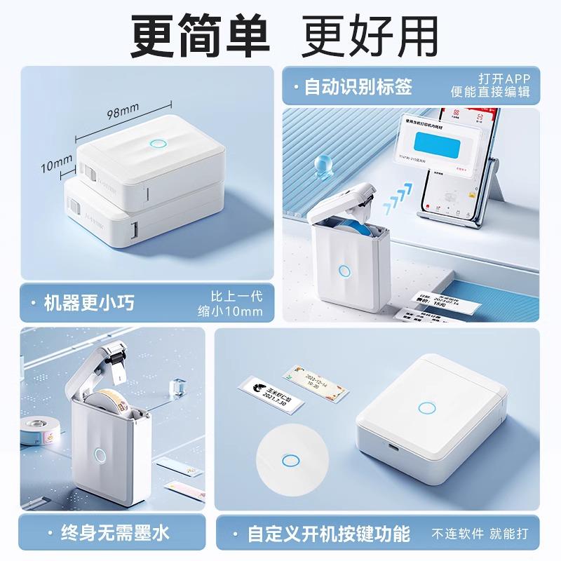 精臣D110小型标签打印机超市价签全自动生产日期服装店打价格标签
