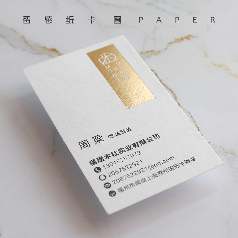 木作工坊手艺人艺术家名片 烫哑金压凹工艺 高档特种纸 新品