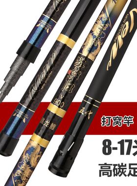 厂家现货高碳鱼竿超轻硬打窝杆8米~17米炮竿长节杆传统钓鱼竿