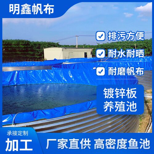 新水箱高密度养鱼加厚镀锌板帆布鱼池刀刮布圆形户外铁桶养殖水池