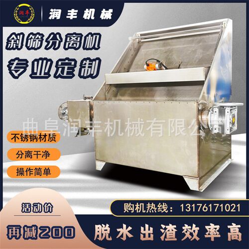 180型方壳不锈钢分离机水冲粪便农用脱水机易清洗牧场挤干机
