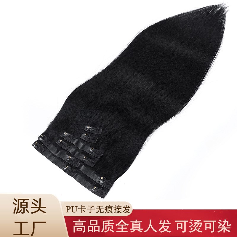 全真发发片无痕PU卡子接发片真人头发隐形直发片女长直发假发片