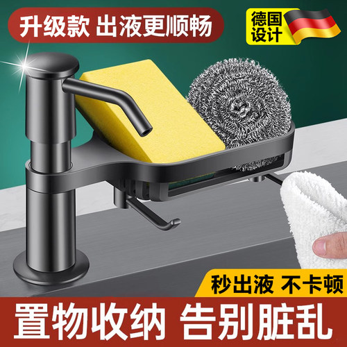 德国洗洁精洗碗水槽按压取器延长管子304不锈钢厨房置物架皂液器