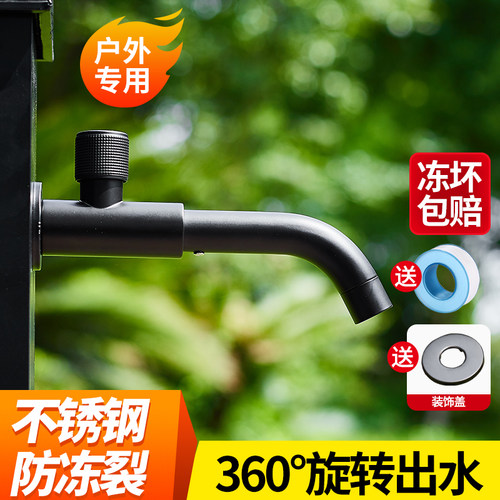 户外庭院防冻水龙头单冷加长入墙式可旋转不锈钢拖把池龙头防溅水